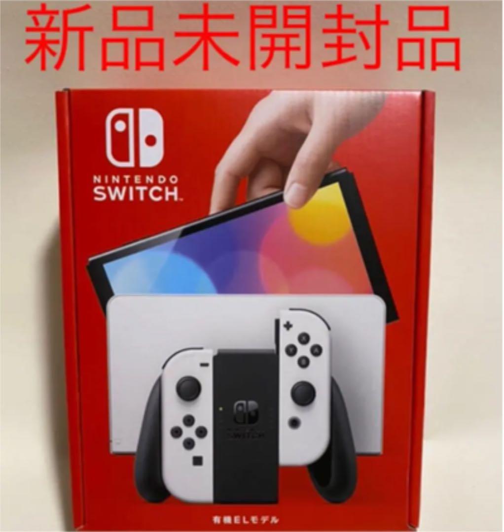 Nintendo Switch 有機EL本体　新品未使用品