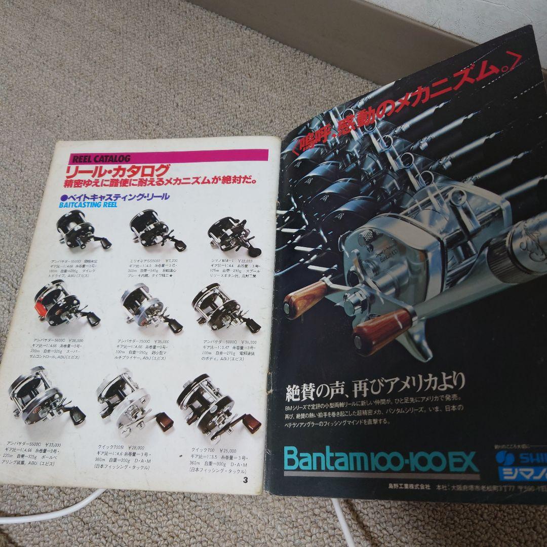 陽気なブラックバスはサイエンスフィッシング SPORTS NOTES6