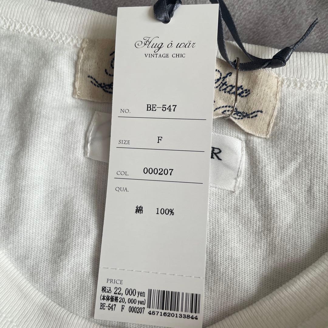 ハグオーワー　レミレリーフ　フットボール長袖Tシャツ グレー　未使用