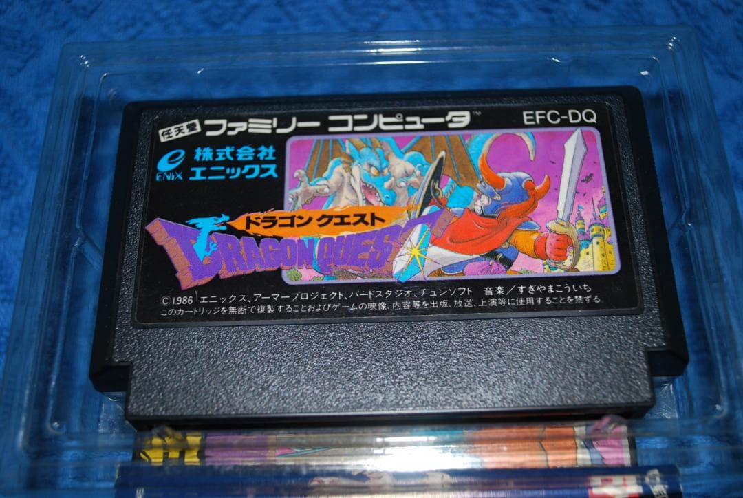 ファミリーコンピューターソフト「ドラゴンクエスト」の出品です。