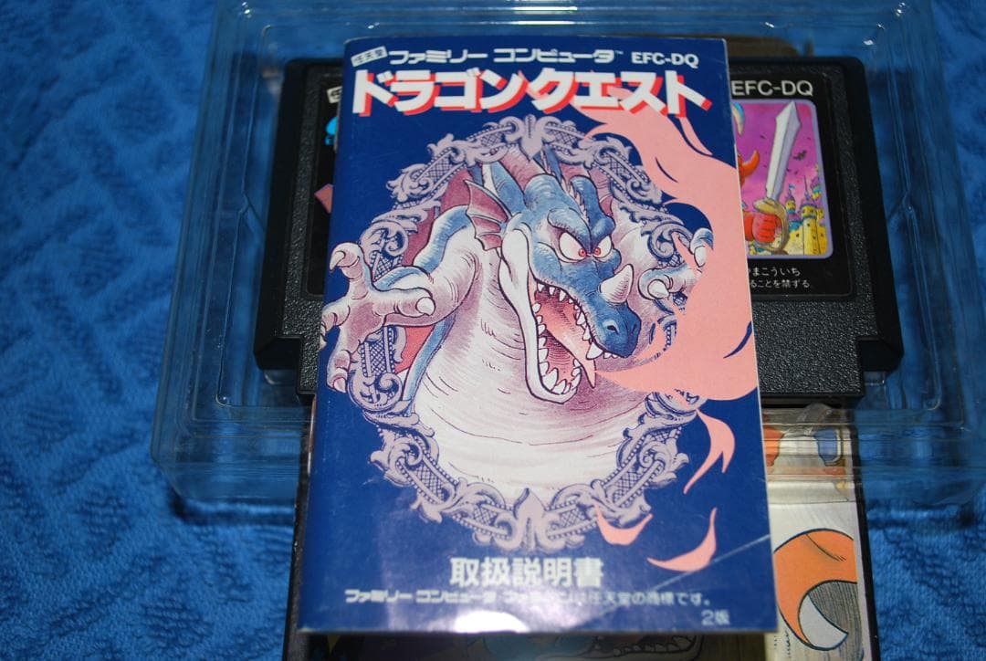ファミリーコンピューターソフト「ドラゴンクエスト」の出品です。