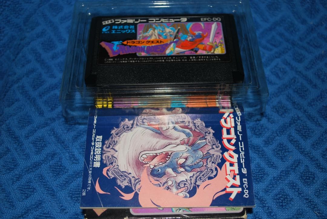 ファミリーコンピューターソフト「ドラゴンクエスト」の出品です。
