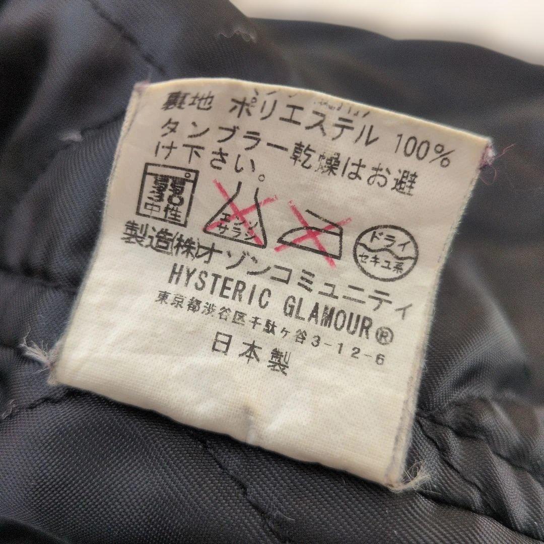 錦鯉　ヒステリックグラマー ベロア ブラック ブルゾン