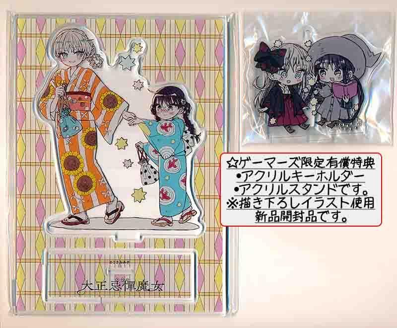 ☆特典16点付き [うさみみき] 大正忌憚魔女 全4巻