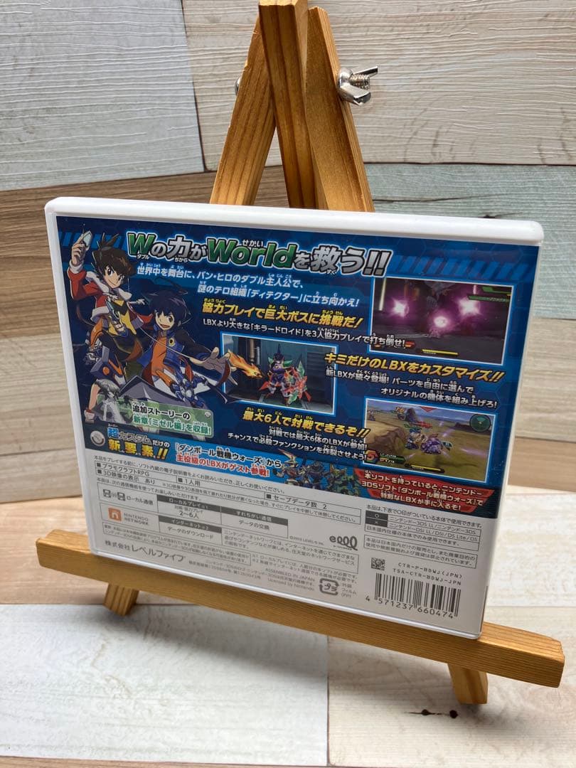 3DS ダンボール戦機　３本セット