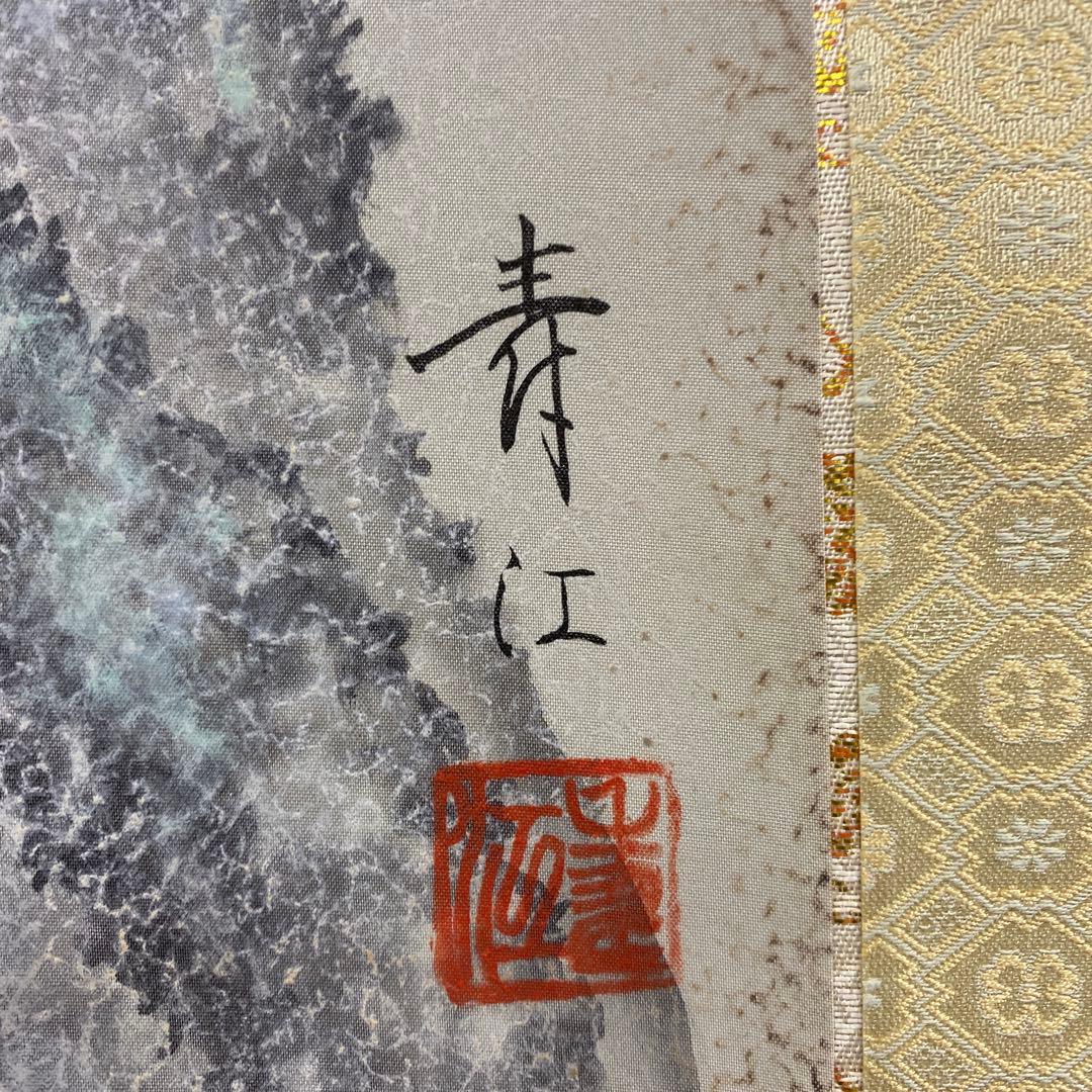 美品 掛け軸 柳沢寿江作 紅白梅図 共箱 太巻き 縁起物