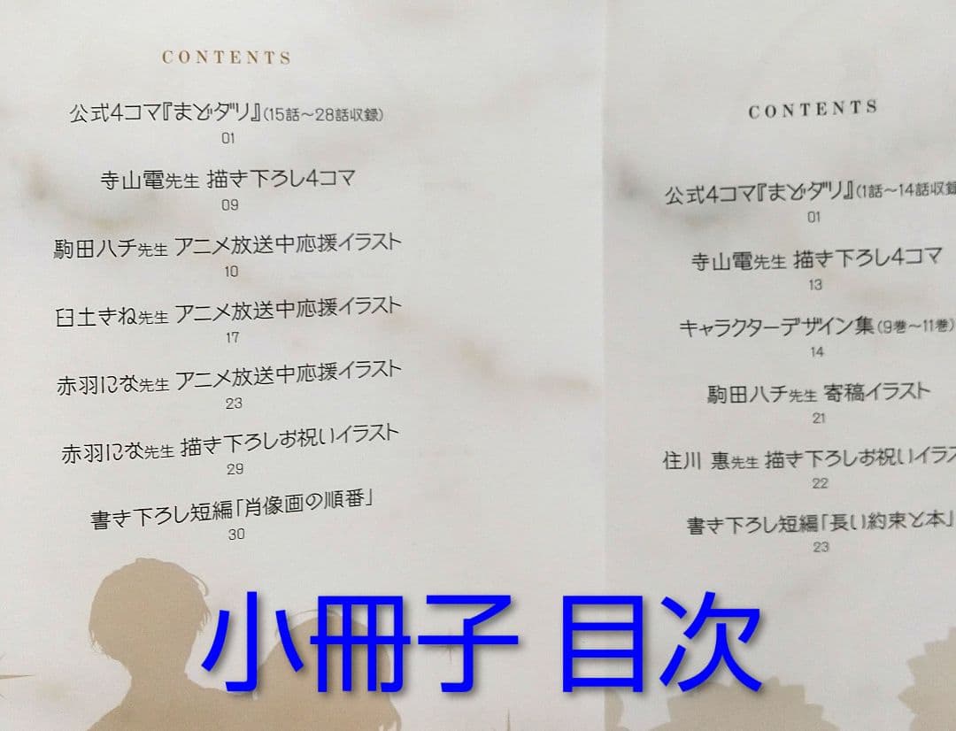 魔導具師ダリヤはうつむかない 小説 1巻 ~ 12巻 番外編 セット 特典付き
