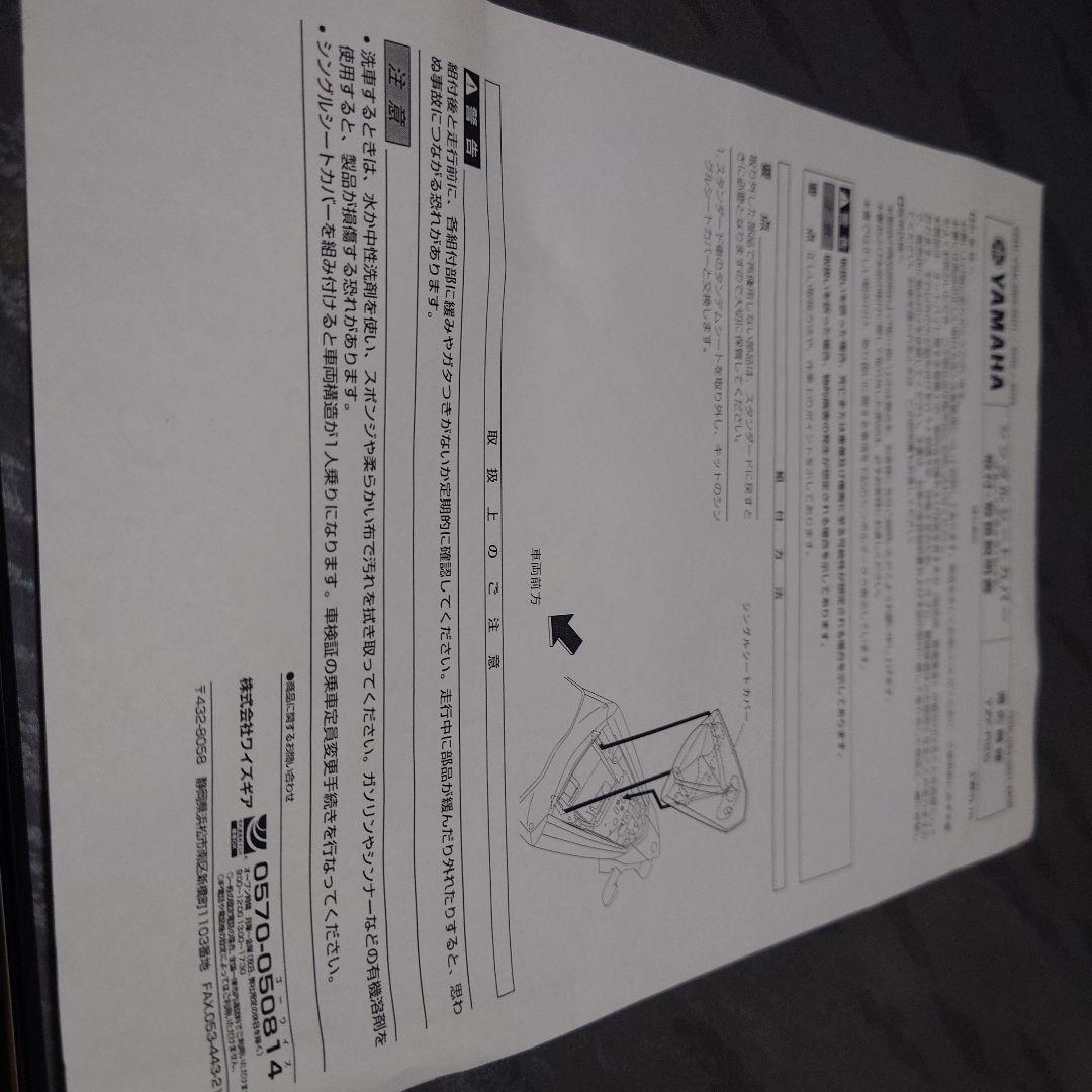 YZF-R25 シングルシートカウル　ワイズギア