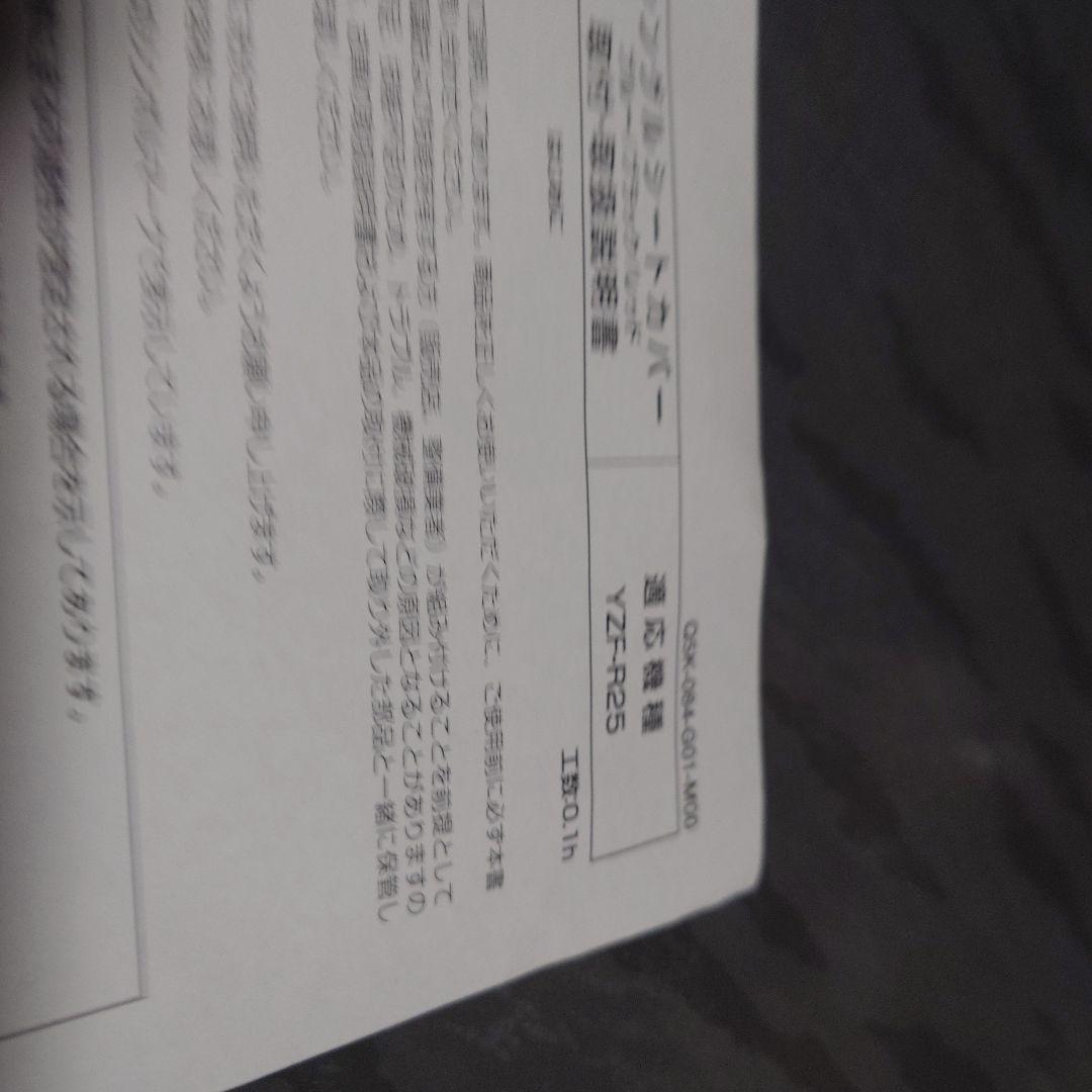 YZF-R25 シングルシートカウル　ワイズギア