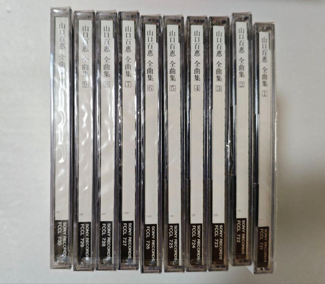 【新品　未開封】山口百恵 全曲集 10枚セット