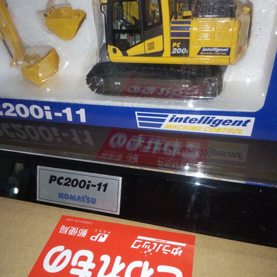 KOMATSU PC200i-11 1/50スケール