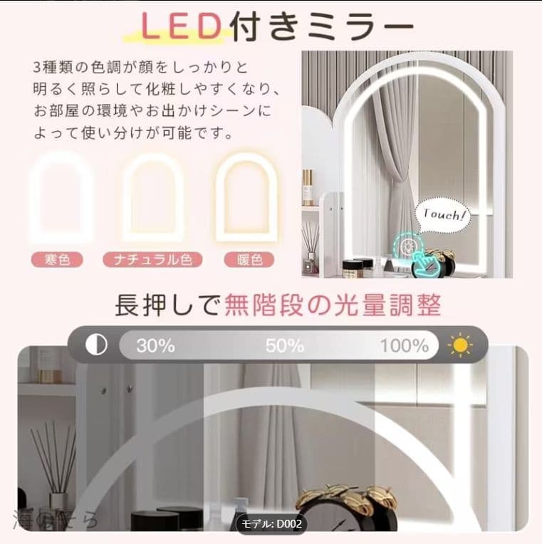 ホワイト 木製 80cm テーブル 大容量収納 3 色 LED ミラー 化粧台
