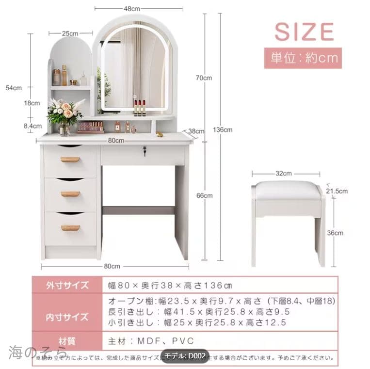 ホワイト 木製 80cm テーブル 大容量収納 3 色 LED ミラー 化粧台