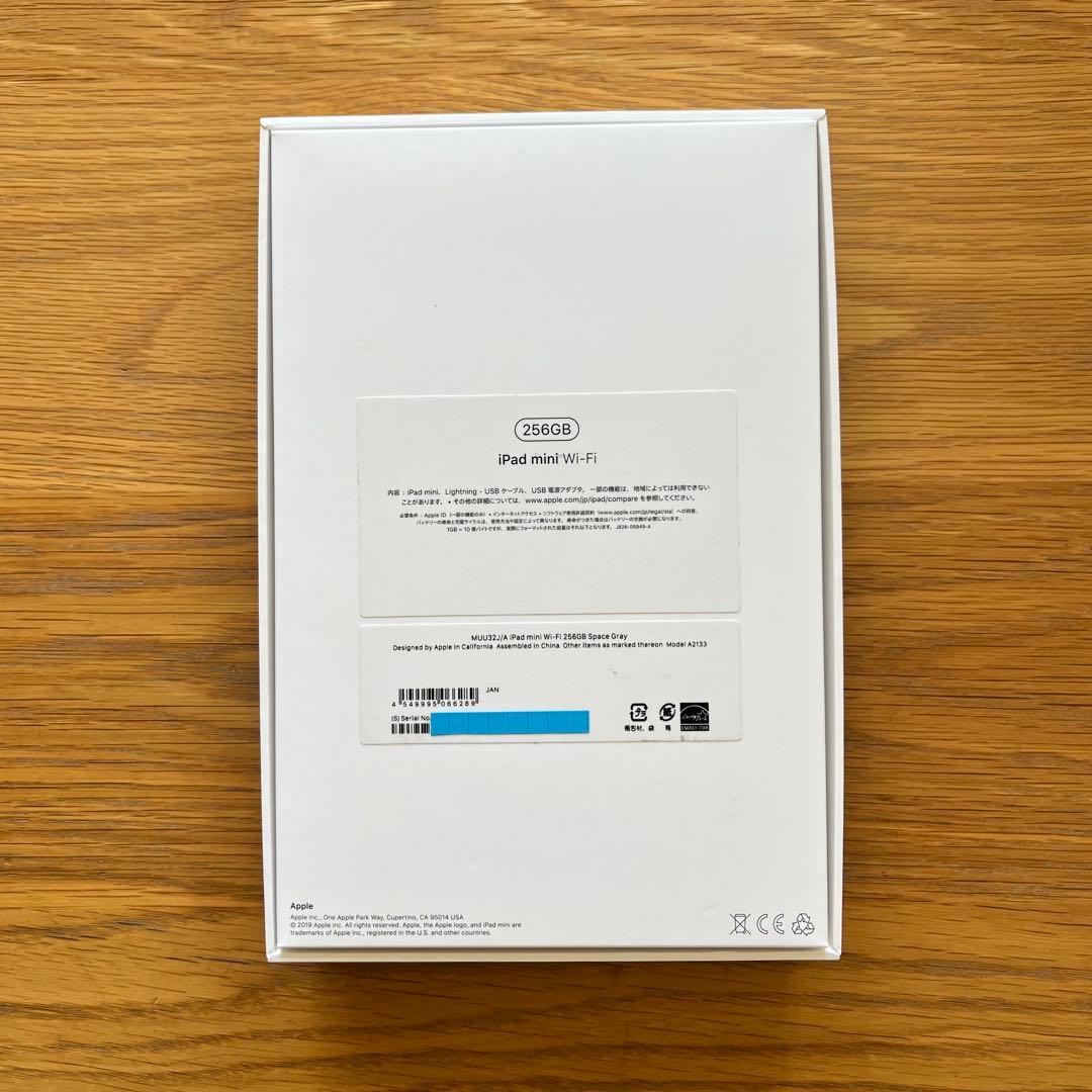 iPad mini 第5世代 256GB スペースグレー　フルセット