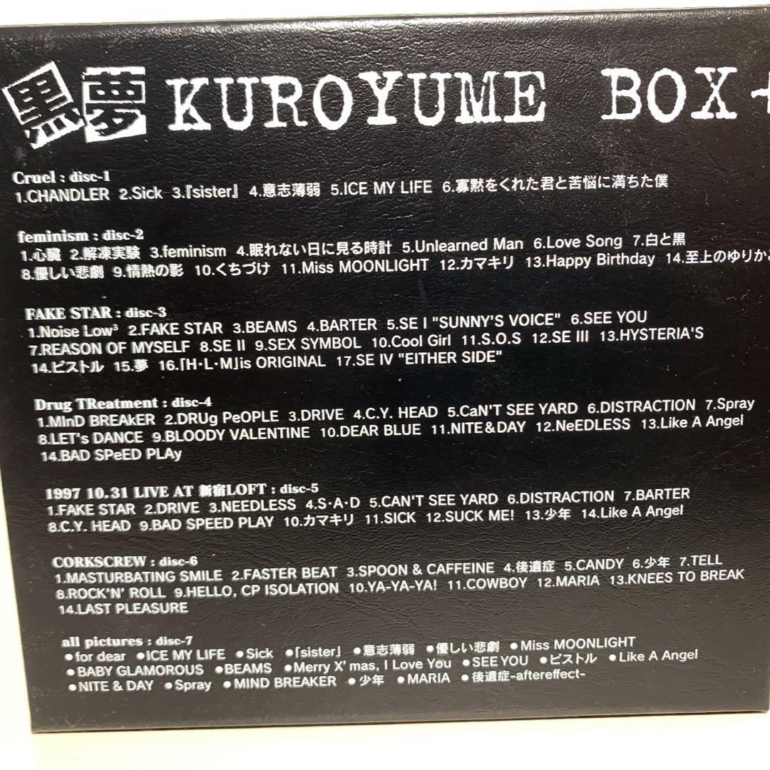 黒夢BOX
