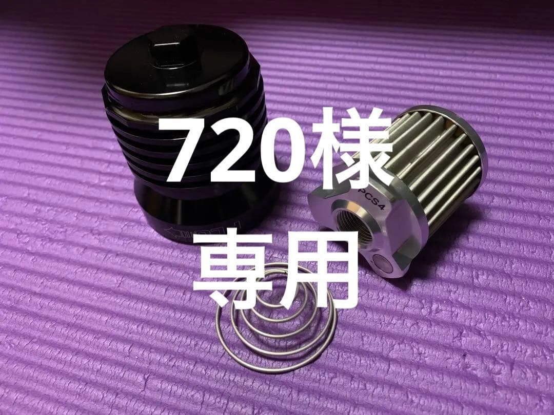 【ハーレー】FLO PCS4 ステンメッシュオイルフィルター （黒）