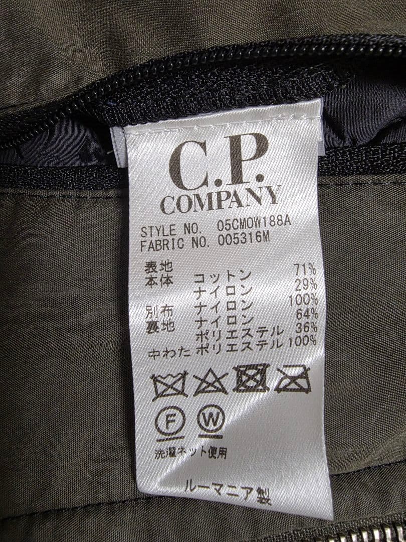 snc C.P COMPANY ゴーグルジャケット カーキ ミリタリー