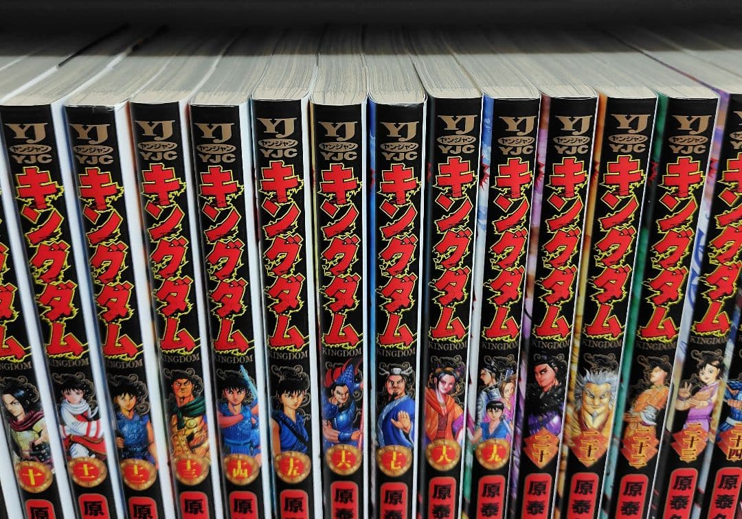 計77点 全巻セット キングダム 最新の77巻まで〜 まとめ売り 原泰久