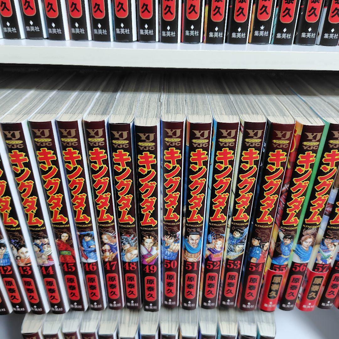 計77点 全巻セット キングダム 最新の77巻まで〜 まとめ売り 原泰久