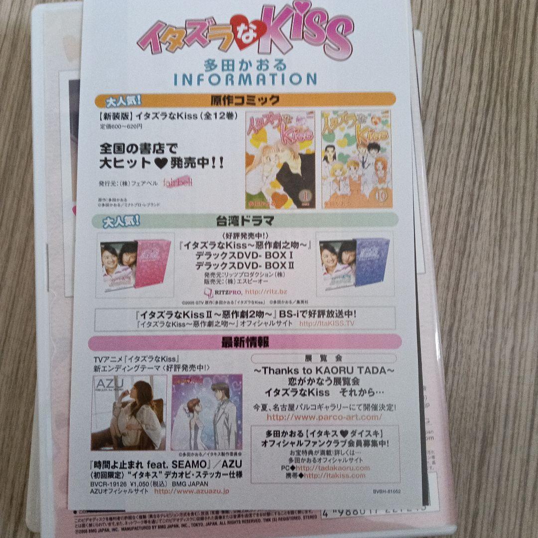 イタズラなKiss 　1～9　アニメ DVD　特典トランプ付き