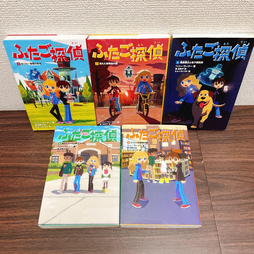 暗号クラブ 1-20巻+4.5巻　ふたご探偵1-5巻　全巻26冊