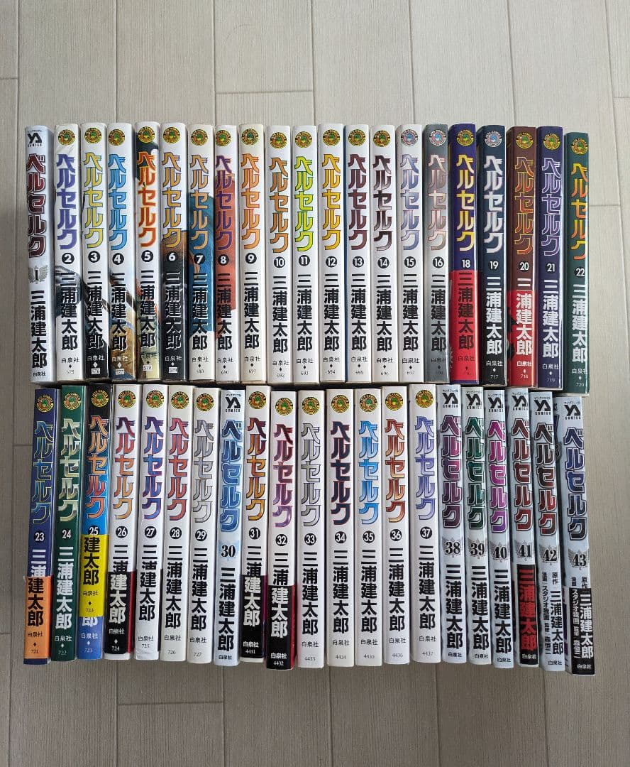 ベルセルク 全巻セット