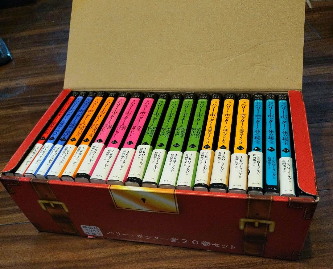 ハリー・ポッターシリーズ 静山社ペガサス文庫 全20巻セット 箱付き