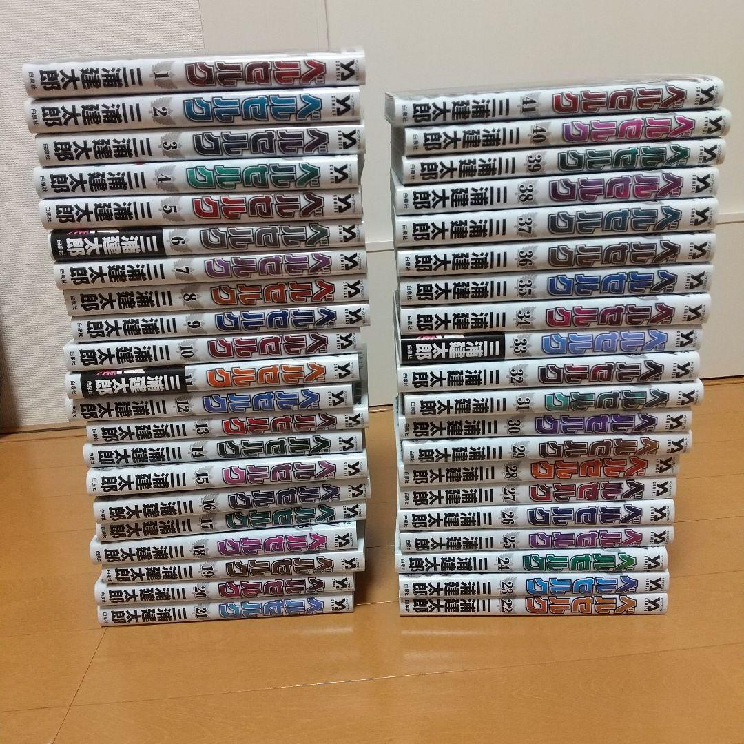 ベルセルク1～41巻 まとめ売り