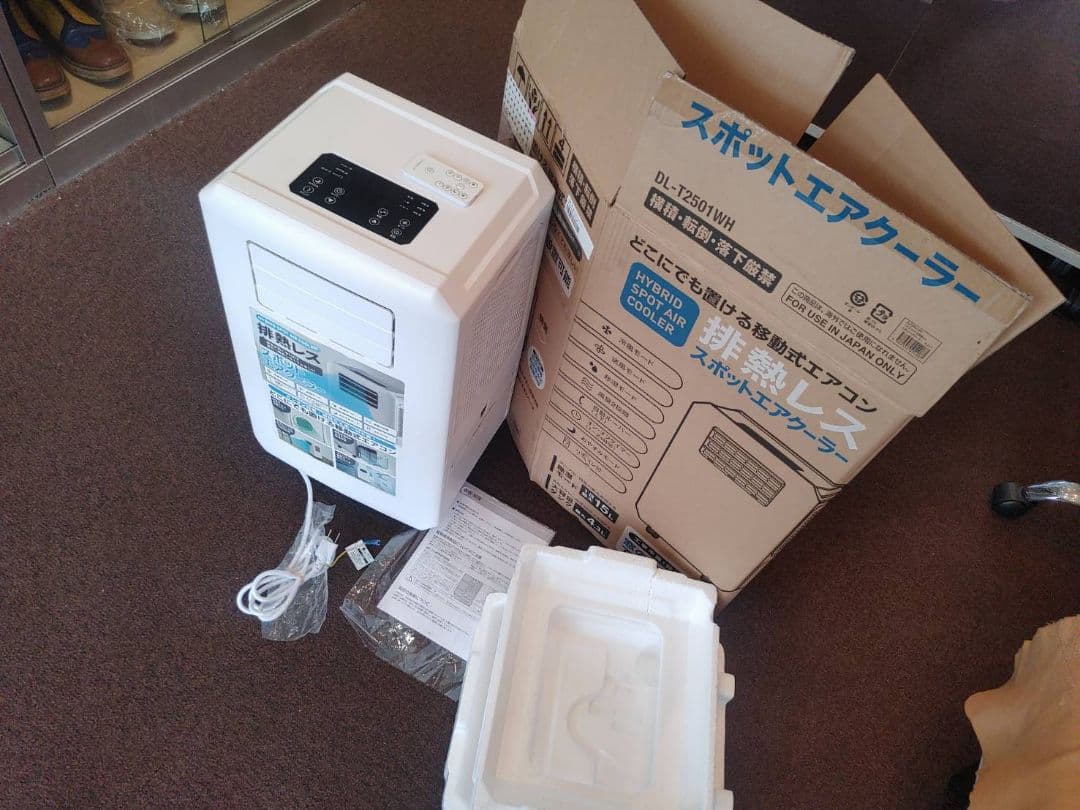 DLT-T501 スポットエアコン