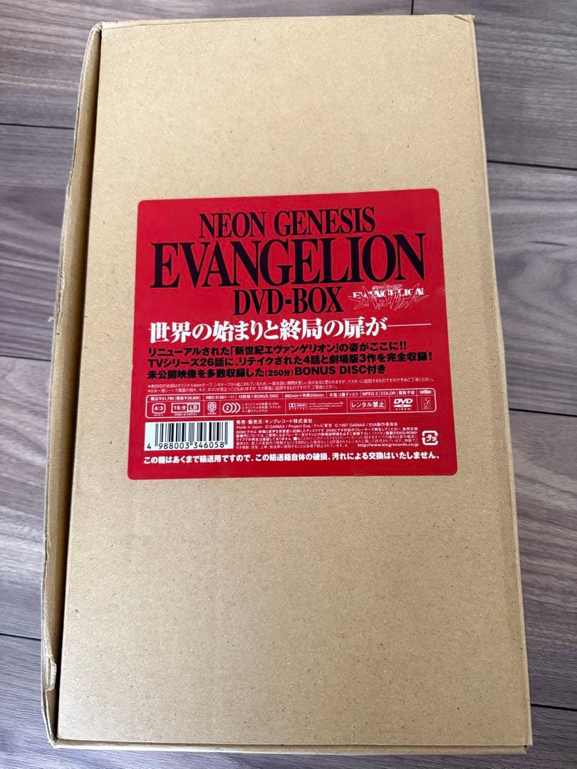 【新品未開封】NEON GENESIS EVANGELION DVD-BOX