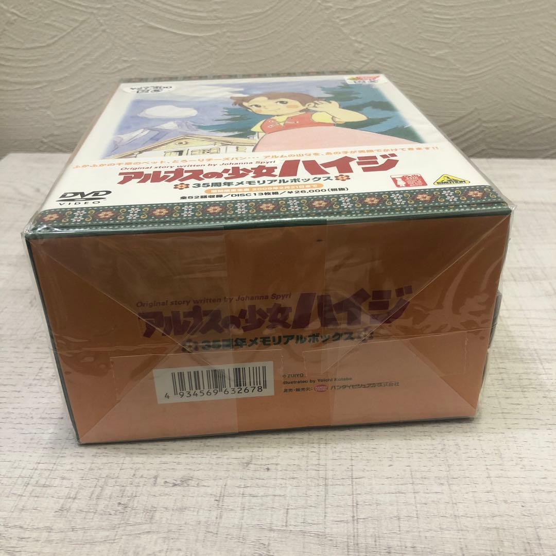 アルプスの少女ハイジ DVD 35周年メモリアルボックス