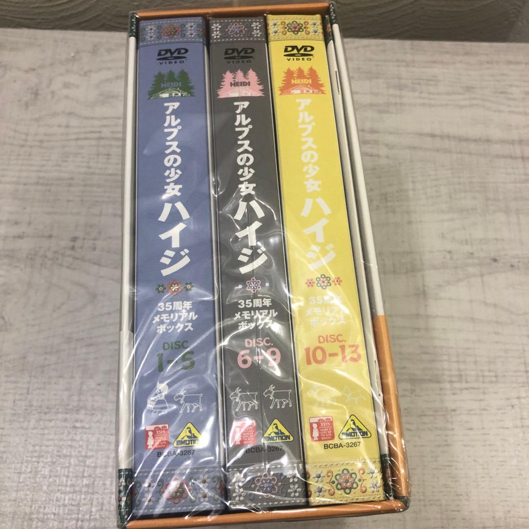 アルプスの少女ハイジ DVD 35周年メモリアルボックス