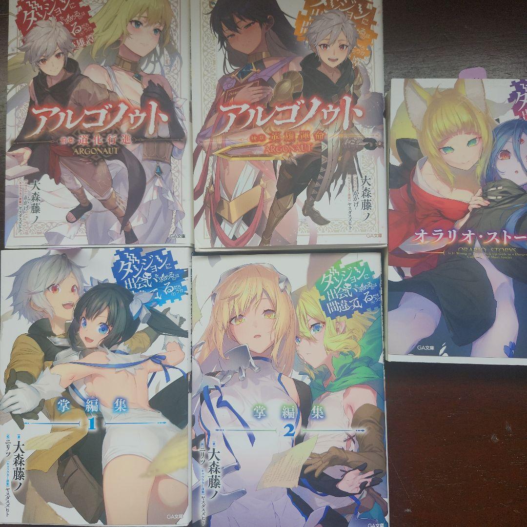 ダンまち小説49冊セット