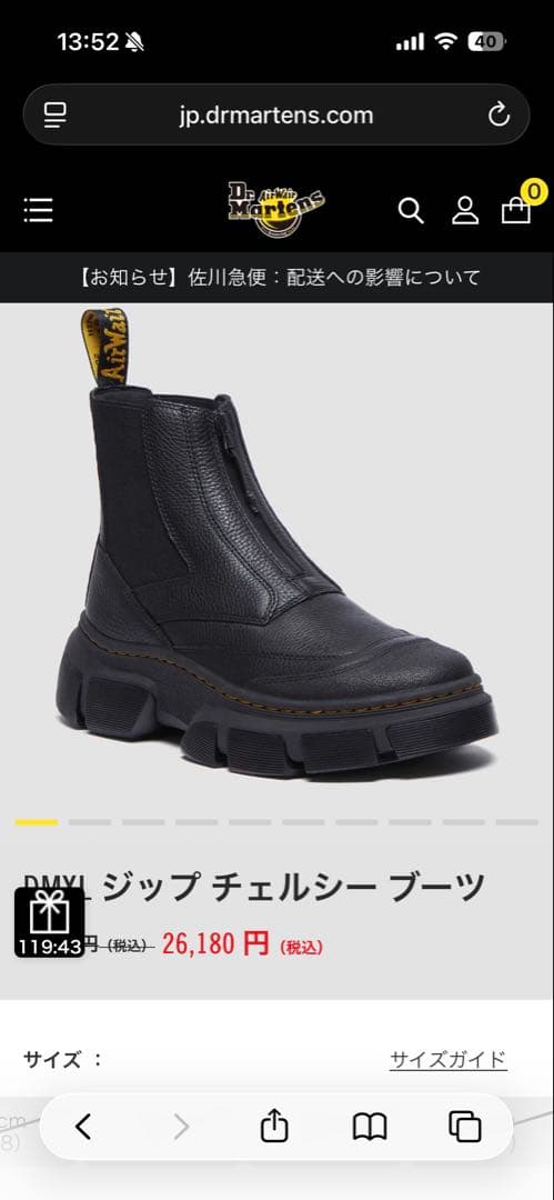 o*n様 DMXL ZIP チェルシーブーツ ドクターマーチン　DR. Mart
