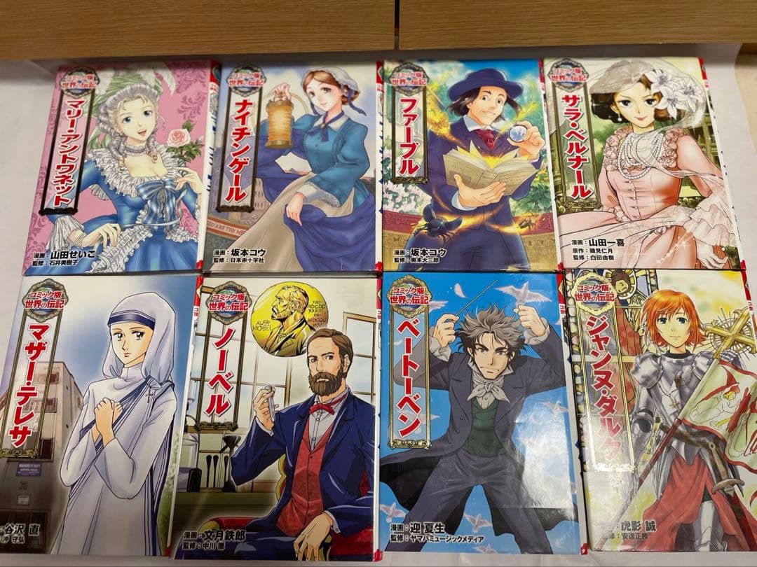 コミック版世界の伝記　ポプラ社　28冊セット 匿名発送　すぐ発送