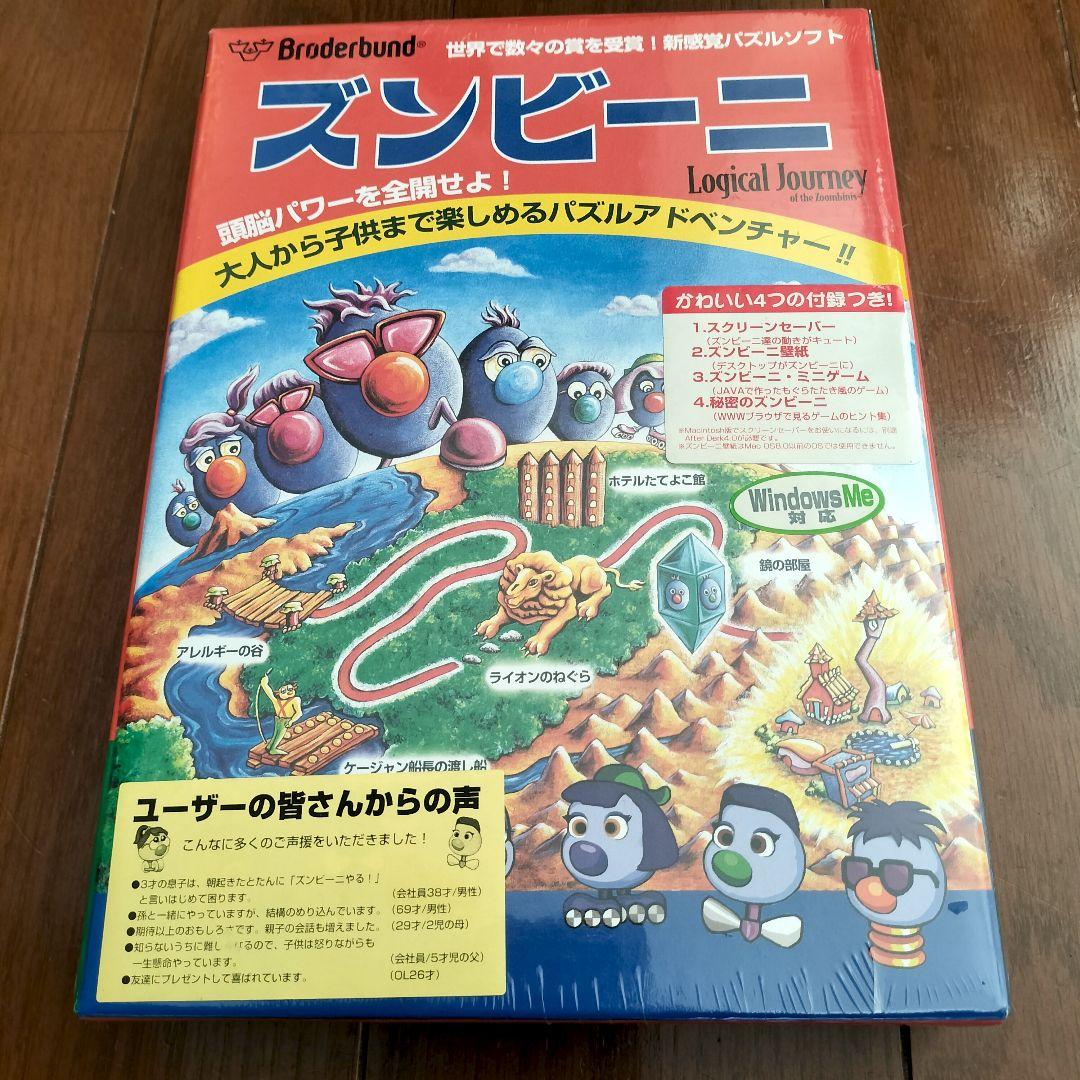 ズンビーニ　日本語版　Windows　Mac　未開封　PCゲーム　CD−ROM