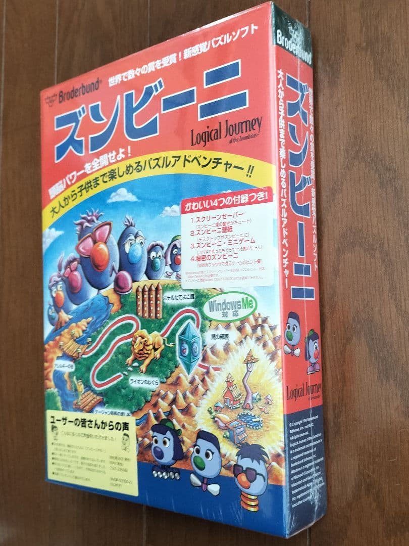 ズンビーニ　日本語版　Windows　Mac　未開封　PCゲーム　CD−ROM