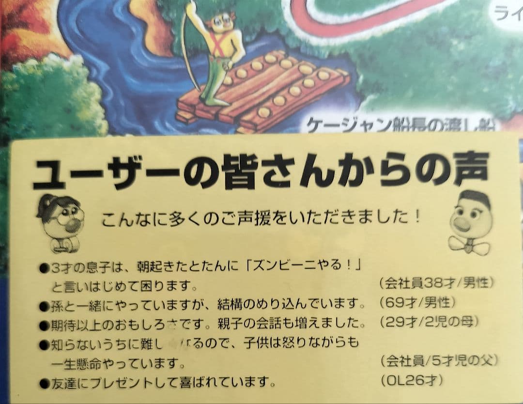 ズンビーニ　日本語版　Windows　Mac　未開封　PCゲーム　CD−ROM