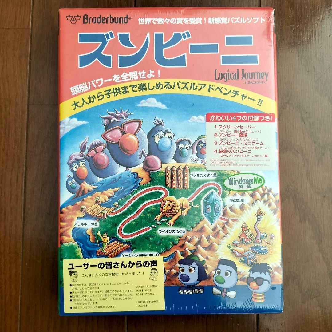 ズンビーニ　日本語版　Windows　Mac　未開封　PCゲーム　CD−ROM
