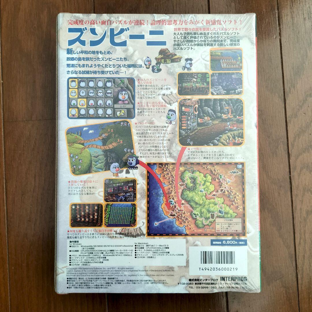 ズンビーニ　日本語版　Windows　Mac　未開封　PCゲーム　CD−ROM