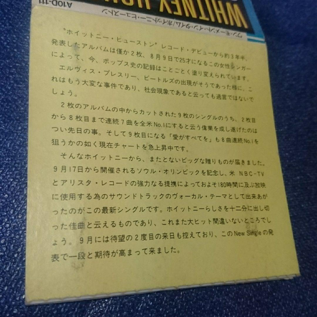 ホイットニーヒューストン .One Moment 8センチ8cmシングル洋楽CD