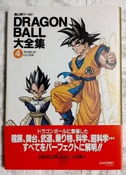 【美品】鳥山明ワールド DRAGON BALL 大全集 全巻【初版・帯付き】