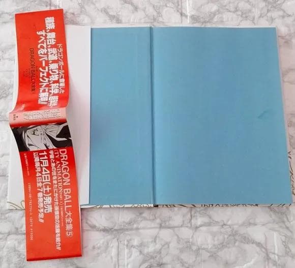 【美品】鳥山明ワールド DRAGON BALL 大全集 全巻【初版・帯付き】