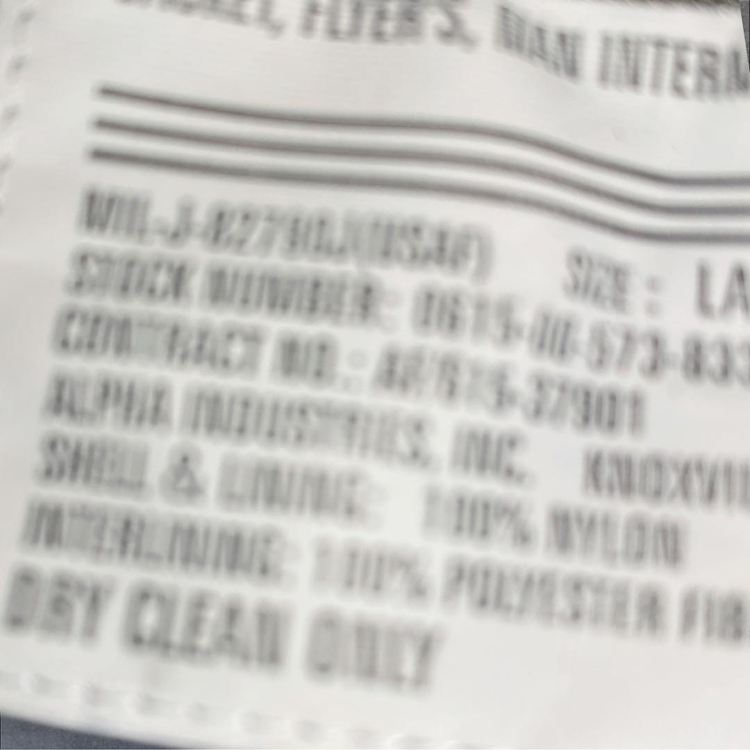 【未使用級】MA1 N2Bアルファインダストリー フライトジャケットファー欠品