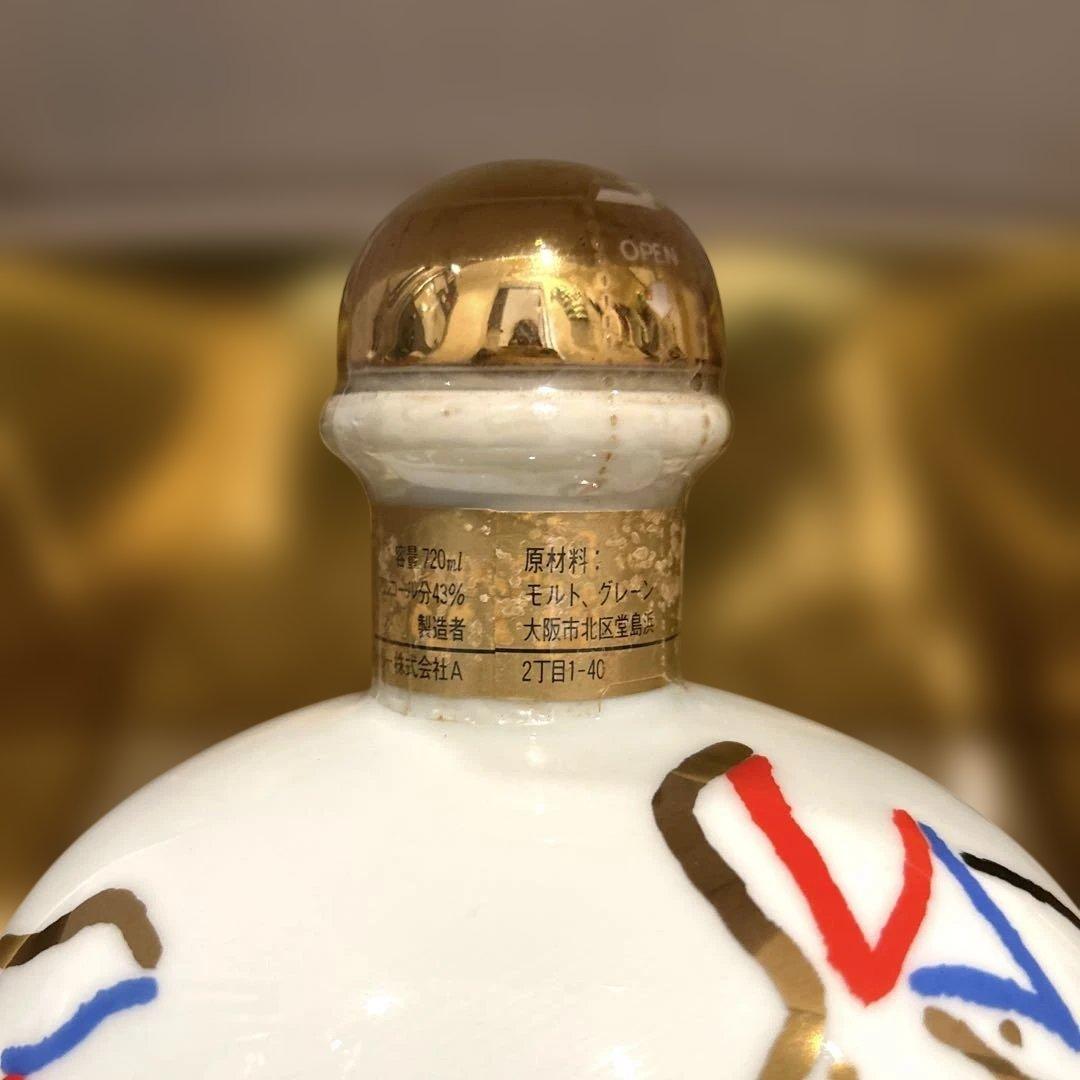 サントリー　ウイスキー　佐治敬三　創業90周年記念 平成元年(1989)希少価値