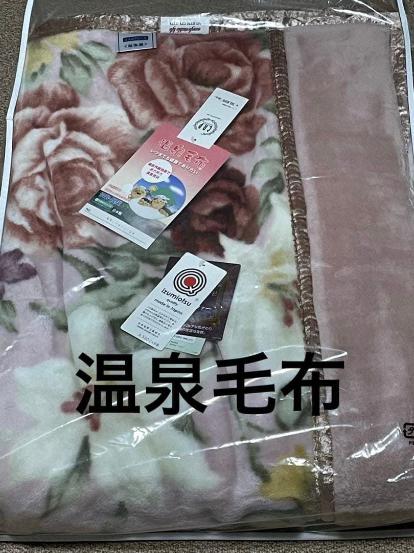 二枚合わせ温泉毛布S 140×200cm 日本製(泉大津産) ピンク色