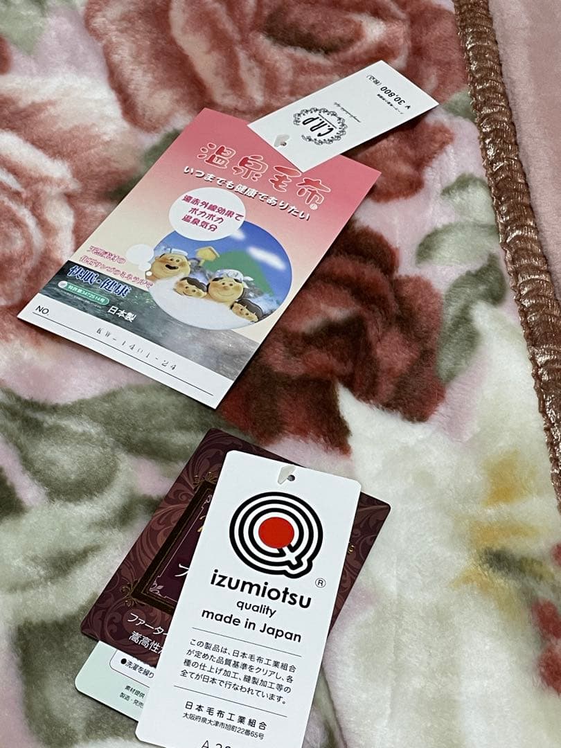 二枚合わせ温泉毛布S 140×200cm 日本製(泉大津産) ピンク色