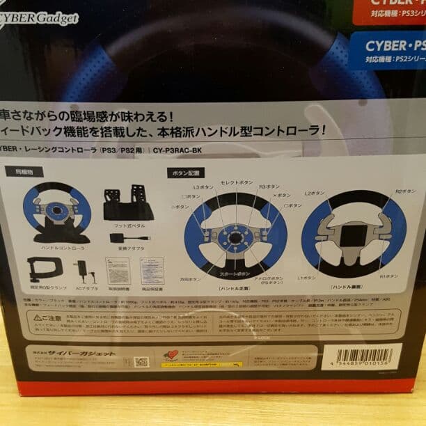 ハンドル型コントローラ