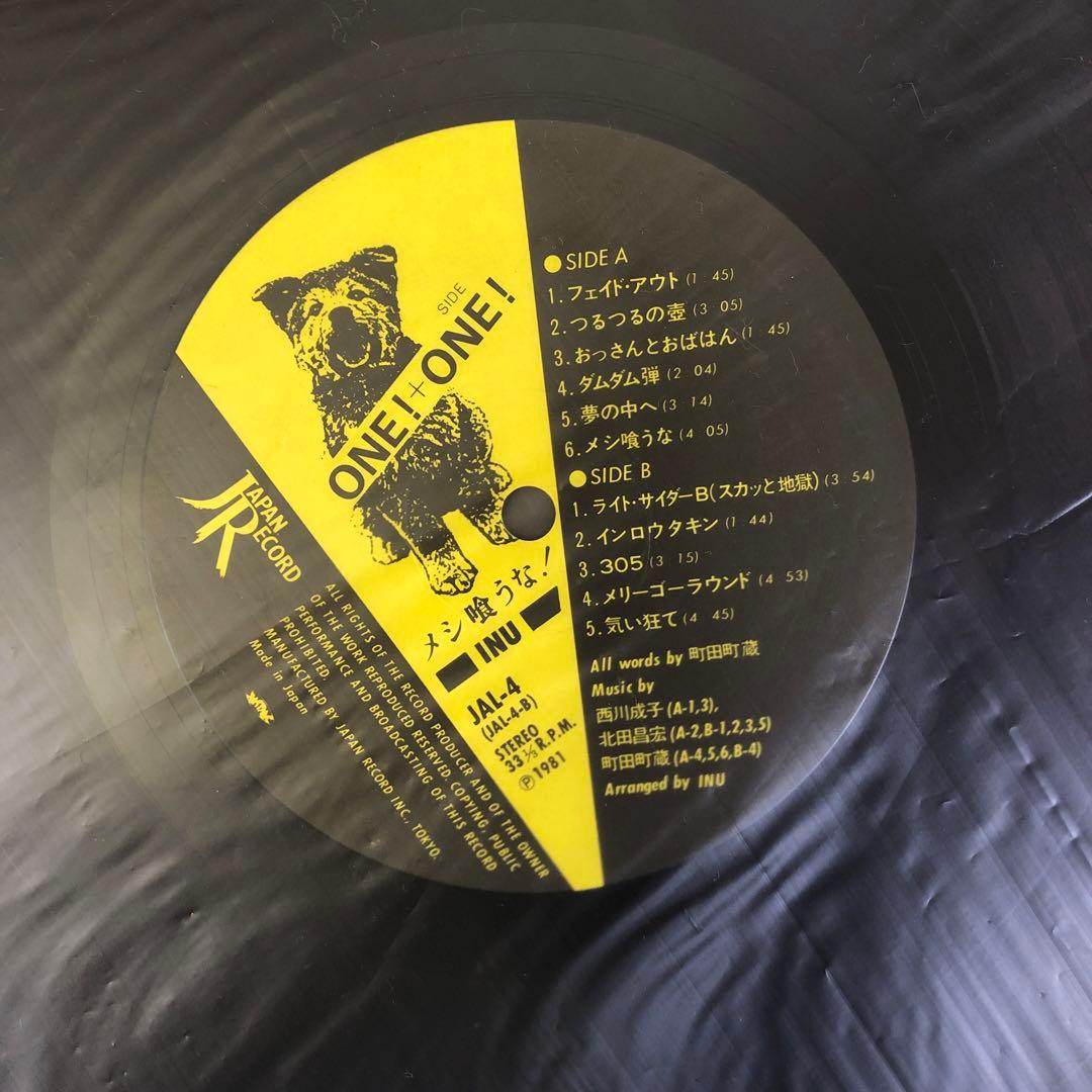 【廃盤帯付】INU -メシ喰うな！　町田町蔵 レコード