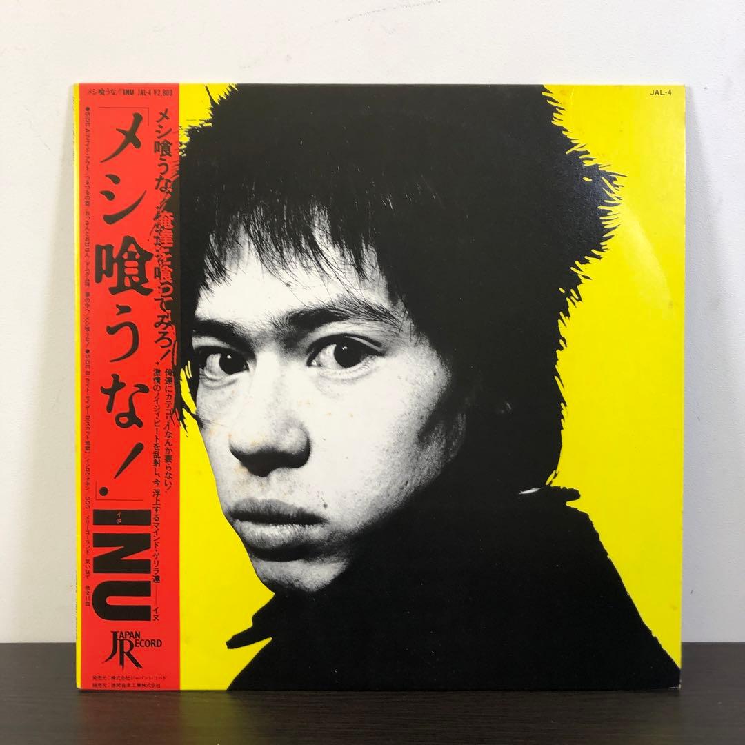 【廃盤帯付】INU -メシ喰うな！　町田町蔵 レコード
